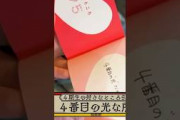 【乃木坂46】4期生の好きなところを100個書いてくる矢久保美緒【乃木坂工事中】 #乃木坂46 #乃木坂工事中 #バナナマン #日村勇紀 #設楽統 #矢久保美緒#田村真佑 #4期生