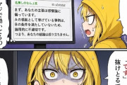 【朗報】生成ＡＩ、四コマ漫画が量産できるｗｗｗｗｗｗｗｗｗｗ