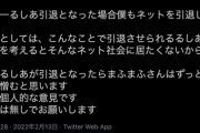 【悲報】バチャ豚、『一連の騒動』を受け引退表明を発表する…