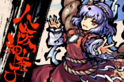 【東方】新作自機に大抜擢された神奈子様に信仰が集まるスレ