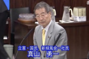 立民・真山勇一「コロナが最大の課題と認識してるが、森友問題を質問します」