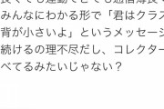 背の順を強要する日本ってまじヤバい