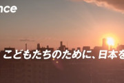 【NPO利権】フローレンス　東京都渋谷区とのヤバい補助金癒着がバレて謝罪