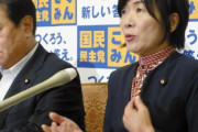 立民・国民の調査チーム「内部通報者のTwitterアカウントを特定しろ」