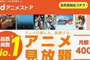 【朗報】アニメさん、サブスクが充実してきて見るのに快適になる