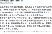 【悲報】石丸伸二の会見から締め出された人、ブチ切れｗｗｗｗ
