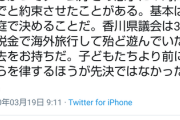政治家として駄目な人