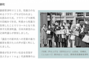 【草津“冤罪”騒動】共産赤旗、黒岩町長らに紙面で謝罪「訴え虚偽は明白」該当記事を削除