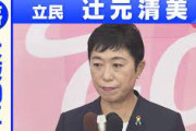 【朗報】辻元清美さん、復活へ