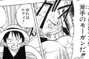 『ワンピース』斧手のモーガン、序盤のボスにしては強すぎる