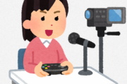 女ユーチューバーはとりあえずゲーム実況やれば再生回数伸びるっていう