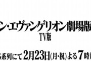 【地上波放送記念】シン・エヴァの3大不満点「アスケン」「農業」あと1つは？