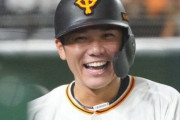 坂本勇人さん、今回はマジでヤバそう