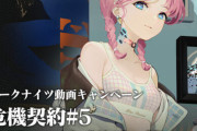 【イベント】危機契約が開催！さらに「ロドス作戦情報室」も開放されてるぞ！