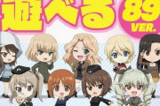 【甘デジ】平和「Pガールズ＆パンツァー 劇場版 89Ver.」初打ち5ch実戦感想&評価まとめ！「これならライトでいいかな…出玉しょぼすぎ」等