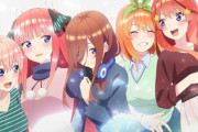 五等分の花嫁のこいつ