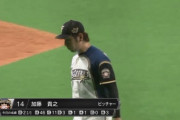 【vs楽天】日ハム加藤、3回途中46球1失点でランナーを2人残し降板
