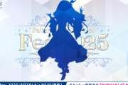 【FGO】新シルエットはサロメ or アンドロメダ？7/10公開の謎の1騎にマスターたちが注目