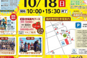 23区民だが　なんで松伏とか幸手　みたいな辺境の地でAKBイベントやるの？