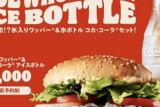 外国人「また日本バーガーキングがとんでもない物を売っていた…」