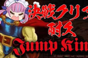湊あくあ「クリア耐久配信します！」→12時間でギブｗｗｗ八重沢なとり「二日間遊ぶぞ！」→48時間配信ｗｗｗ