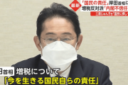 岸田首相「（実質的に）負担増えない」子育て支援金、１８日に採決…