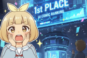 【朗報】コミックシーモアのランキング1位がAI漫画になる