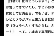 日本ハム新庄監督、元同僚のオリックス中嶋監督にチクリ「営業妨害です」