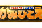 テレビ朝日「かみひとえ」に乃木坂46 高山一実・秋元真夏が出演ｷﾀ━━━━━━(ﾟ∀ﾟ)━━━━━━ !!!!!