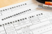 【驚愕】経理から年末調整のメールがきた結果・・・