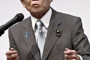 【悲報】麻生太郎「石破から高市政権に変わって世の中が何となく明るくなった」ｗｗｗｗｗｗｗ