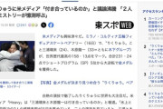 米メディア「りくりゅうペア、あの2人付き合ってね？」