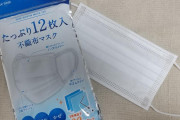 【朗報】マスク相場、ついに100円ショップでも1枚10円を割り込んでしまうwwwwwwwwwww