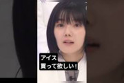 おまっ･･･もう~ [ 藤吉夏鈴 ] #櫻坂46