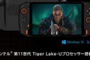 Switchみたいな見た目のハイスペPC｢ONEXPLAYER 1S｣が日本で販売開始