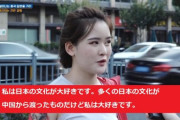 【悲報】中国人「日本文化大好き！多くは中国起源だけど」