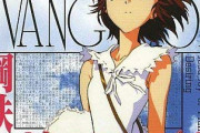庵野秀明「自分が全然知らないところでエヴァのクソゲーが作られまくってた」