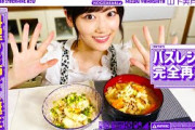 【至高の豚汁】乃木坂46・山下美月のバズレシピ【無限ゆで卵】