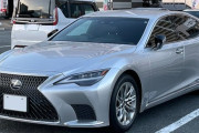 【自動車】ガチめに中古で500万ぐらいレクサスLS(セダン)を買おうか迷ってるんだけど、どう思う？