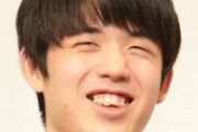 【緊急】藤井聡太、終わりの始まり……