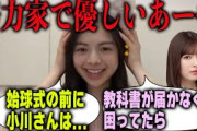 同級生で努力家で優しい小川彩について語る長嶋凛桜【乃木坂46】