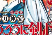 【るろうに剣心】十本刀No.2の宇水さん、雷十太先生にどうやっても勝てないｗｗｗｗ