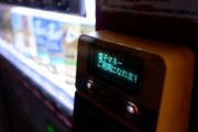 【朗報】若いころに数百万円稼いでそれを全部自販機にした結果…………
