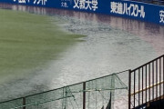 【画像】神宮球場、浸水ｗｗｗｗｗｗｗｗｗｗｗｗｗｗｗｗｗｗｗｗｗｗｗｗ