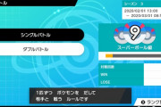 ポケモンめっちゃ勝てないからアドバイスくれ