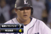 西武打線が反撃！３点差に詰め寄る