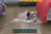 【悲報】ミスターサスケこと山田勝己さん、1プレイで2回水に落ちる