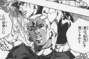 【ジョジョの奇妙な冒険】ジョジョブームがいきなり終焉した原因wwwww