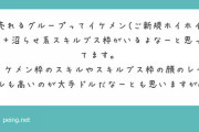 【AKB48G】お前ら、能力あるやつをスキルブスとかいうなよ