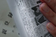 「私は何者？」出自探る女性　札幌のトイレに置き去りにされ36年